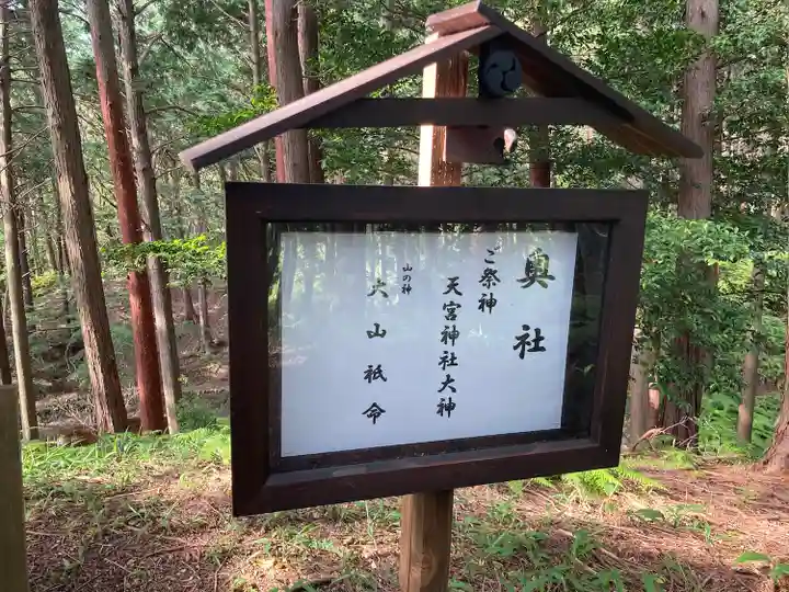 天宮神社の末社・摂社