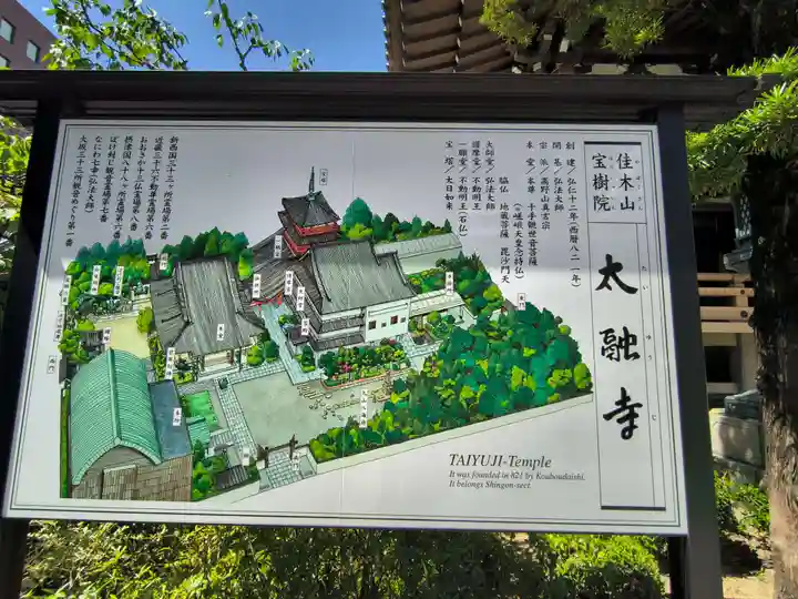 太融寺(大阪府)