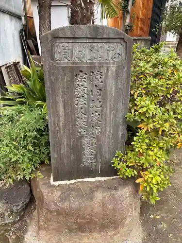 波寄神社(愛知県)