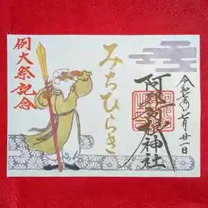 阿邪訶根神社(福島県) 2025年07月01日(火)〜(2025年06月26日(木) 23時26分29秒投稿)