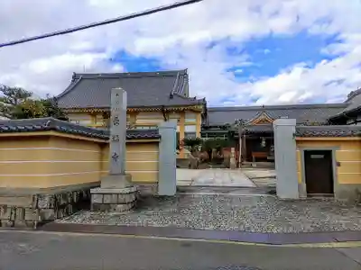 長福寺の山門・神門