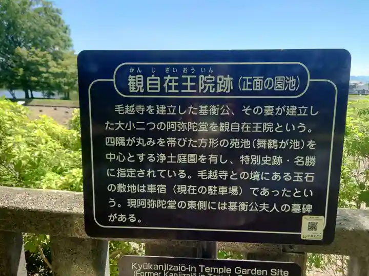毛越寺(岩手県)