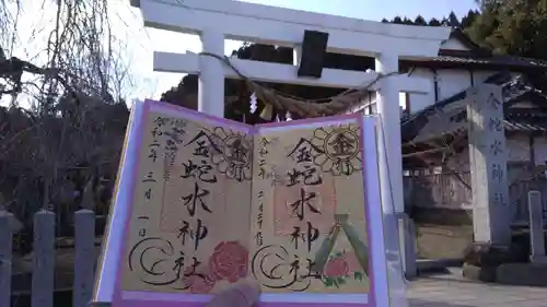 金蛇水神社のその他建物