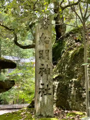 磐船神社のその他建物