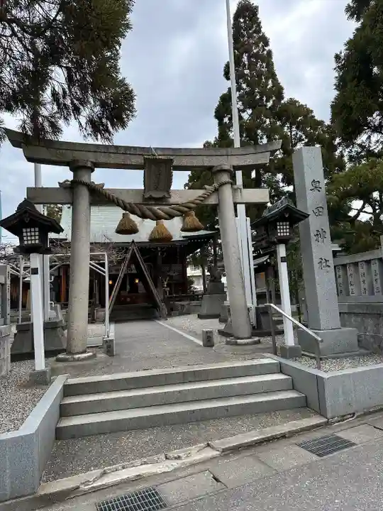 奥田神社の鳥居