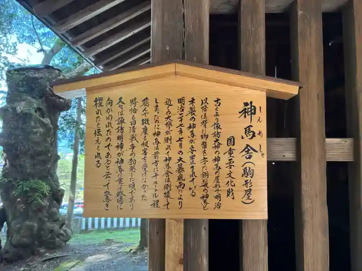 諏訪大社の{uncategorized: "未分類", other: "その他", undefined: "問題あり", building: "その他建物", grave: "お墓", sacred_gate: "鳥居", guardian: "狛犬", statue: "像", buddha: "仏像", history: "歴史", nature: "自然", garden: "庭園", animal: "動物", pagoda: "塔", temizu: "手水舎", mountain_gate: "山門・神門", sanctuary: "本殿・本堂", subordinate: "末社・摂社", art: "芸術", scenery: "景色", jizo: "地蔵", ema: "絵馬", goshuin: "御朱印", omikuji: "おみくじ", items: "授与品その他", amulet: "お守り", goshuincho: "御朱印帳", eats: "食事", festival: "お祭り", votive_dance: "神楽", shichigosan: "七五三参", wedding: "結婚式", experience: "体験その他", initially: "初詣", around: "周辺", anti_infection: "感染症対策"}