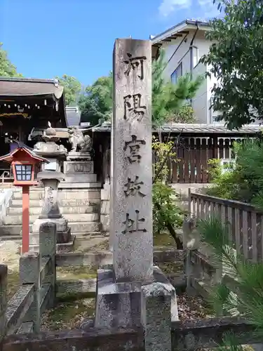 離宮八幡宮(京都府)