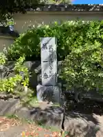 観音寺(神奈川県)