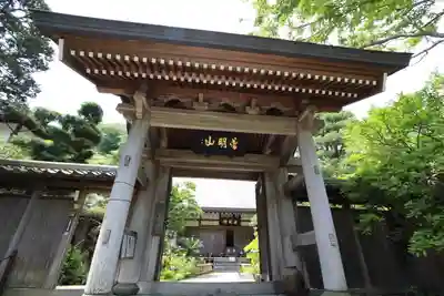 成就院の山門・神門