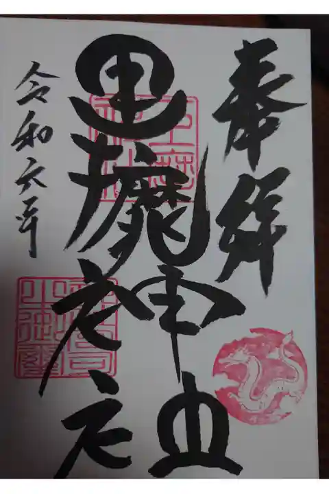 書き置き(オーバーサイズ)