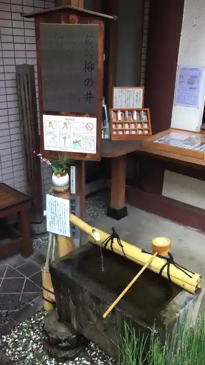 心城院の手水舎