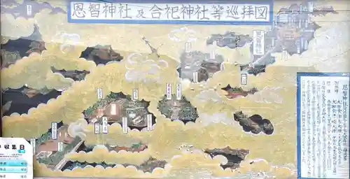 恩智神社のその他建物