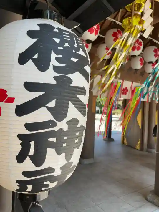 櫻木神社(千葉県)