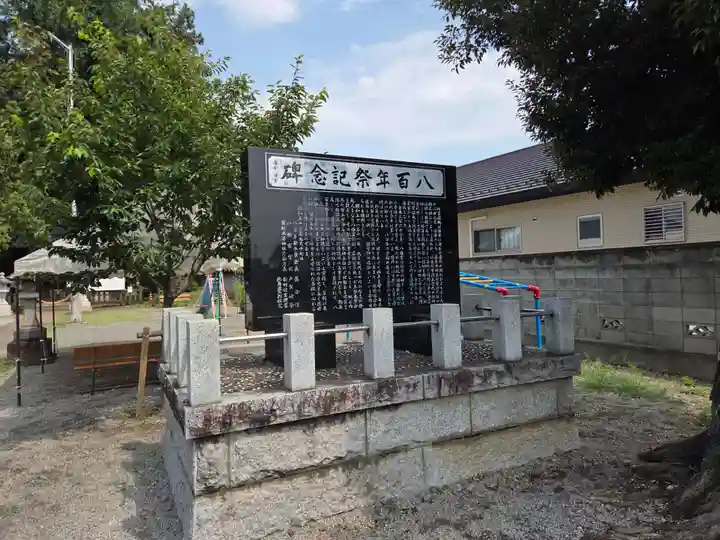 浅沼八幡宮(栃木県)