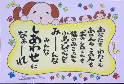 櫻木神社(千葉県)