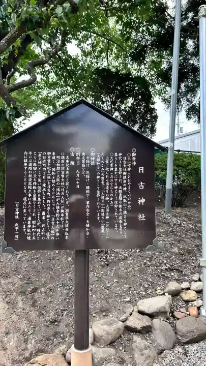 湯倉神社(北海道)