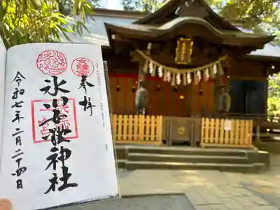 氷川女體神社(埼玉県)