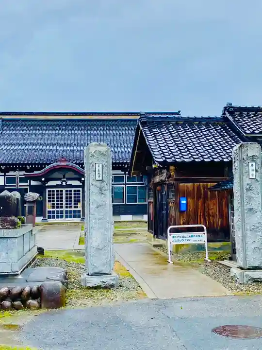 福地山 長現寺(山形県)
