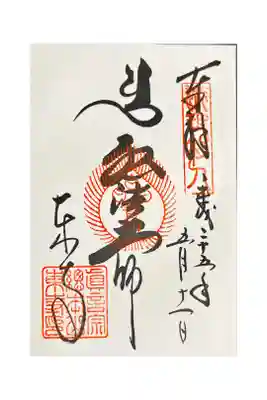 弘法大師