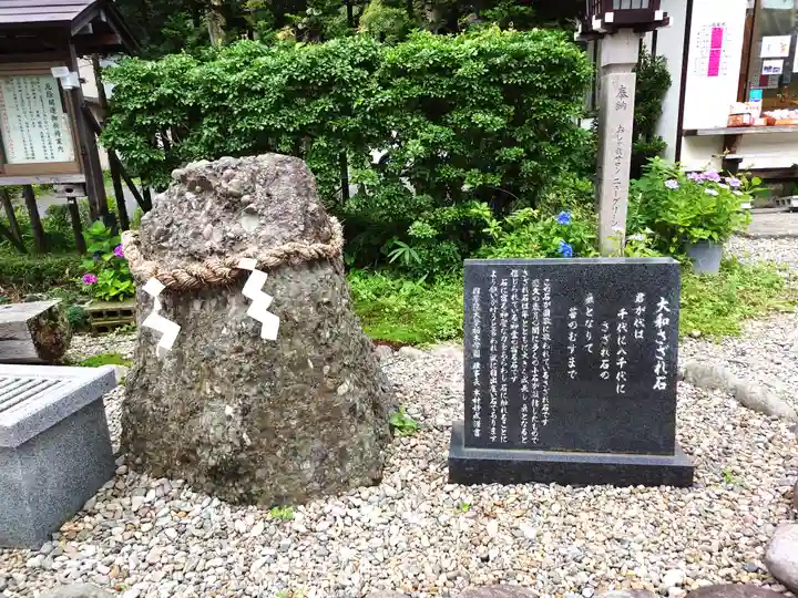那須温泉神社(栃木県)