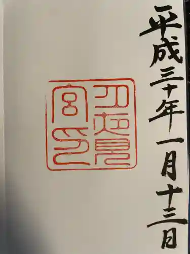 月夜見宮（豊受大神宮別宮）(三重県)