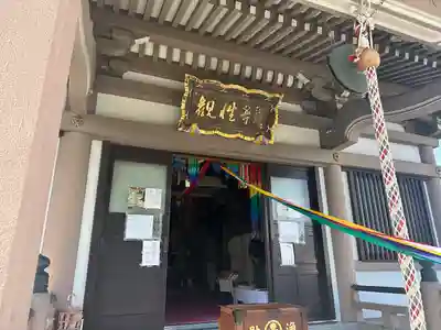観性寺(東京都)