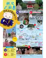 【公式】龍門院常楽寺(秩父札所十一番)(埼玉県)