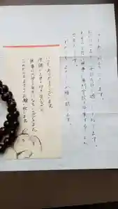 帰厚院の体験その他(2020年08月31日(月) 12時46分18秒投稿)