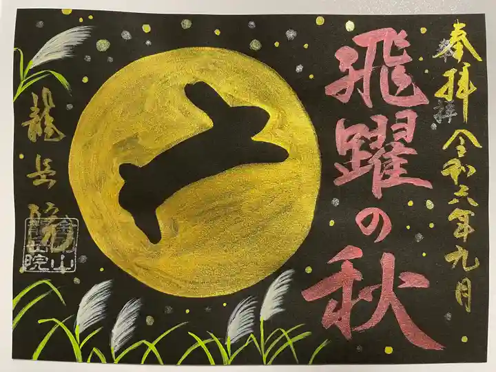 龍岳院(愛知県)