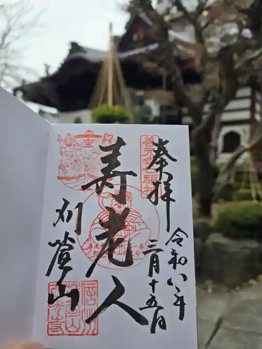 西光寺(長野県)