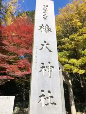 椿大神社(三重県)