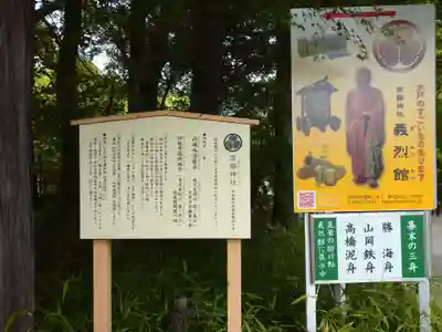 常磐神社(茨城県)