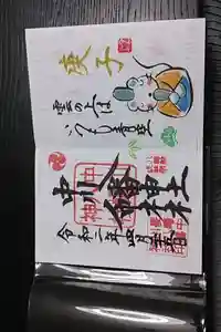 中川八幡神社の御朱印