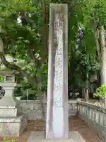 駒形神社(岩手県)