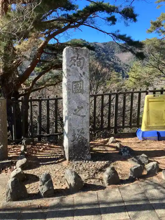 新倉富士浅間神社(山梨県)