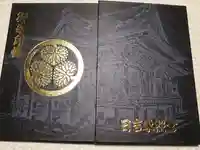 日吉東照宮(滋賀県)