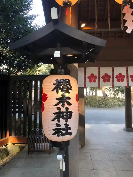 櫻木神社(千葉県)