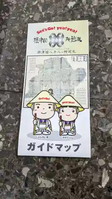 真光院の授与品その他