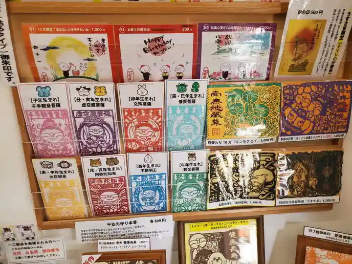 宝徳寺のその他建物