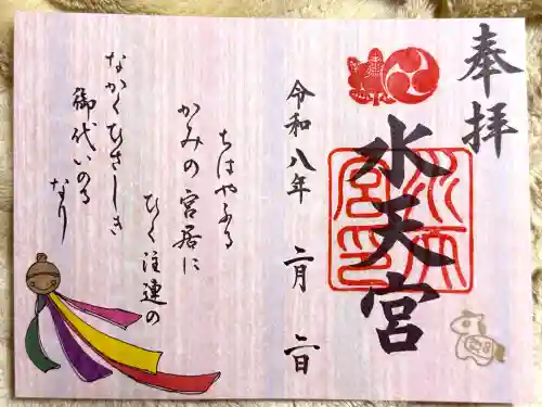 水天宮の{uncategorized: "未分類", other: "その他", undefined: "問題あり", building: "その他建物", grave: "お墓", sacred_gate: "鳥居", guardian: "狛犬", statue: "像", buddha: "仏像", history: "歴史", nature: "自然", garden: "庭園", animal: "動物", pagoda: "塔", temizu: "手水舎", mountain_gate: "山門・神門", sanctuary: "本殿・本堂", subordinate: "末社・摂社", art: "芸術", scenery: "景色", jizo: "地蔵", ema: "絵馬", goshuin: "御朱印", omikuji: "おみくじ", items: "授与品その他", amulet: "お守り", goshuincho: "御朱印帳", eats: "食事", festival: "お祭り", votive_dance: "神楽", shichigosan: "七五三参", wedding: "結婚式", experience: "体験その他", initially: "初詣", around: "周辺", anti_infection: "感染症対策"}