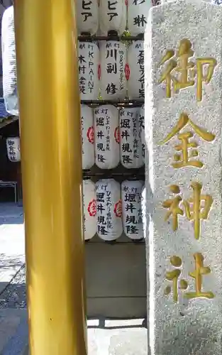 御金神社のその他建物