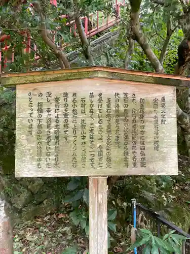 宝厳寺の歴史
