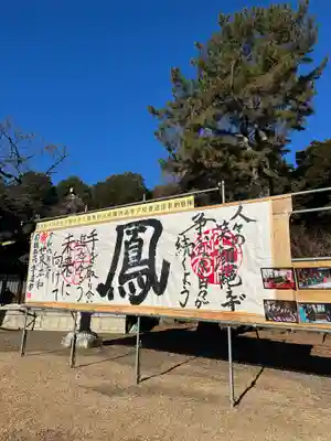 群馬県護国神社(群馬県)