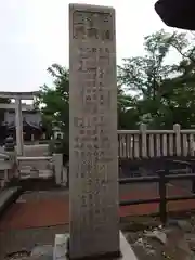 於保多神社(富山県)