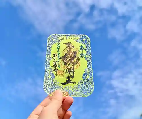 京善寺(大阪府)