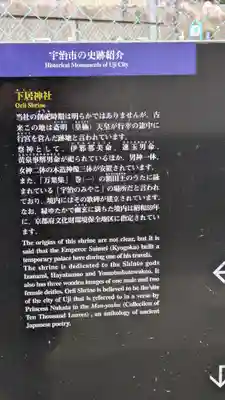 下居神社(京都府)