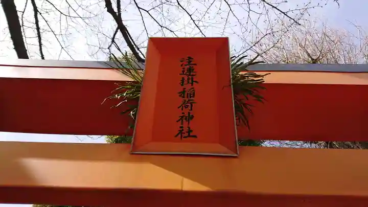 櫛田神社のその他建物