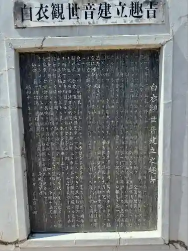 観音山慈眼院（高崎観音）(群馬県)