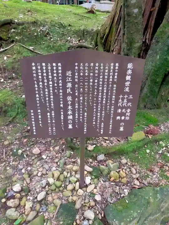 酬恩庵一休寺(京都府)