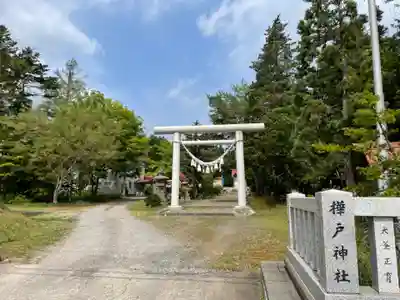 樺戸神社の鳥居